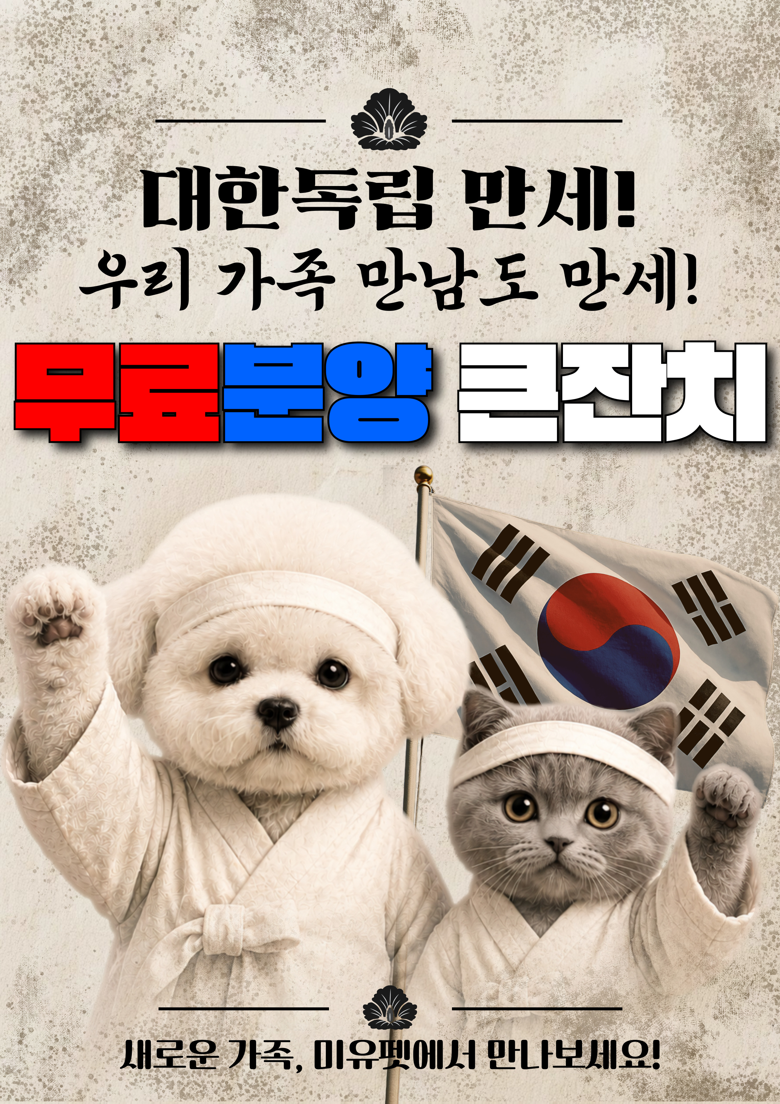 미유펫서울_팝업_4