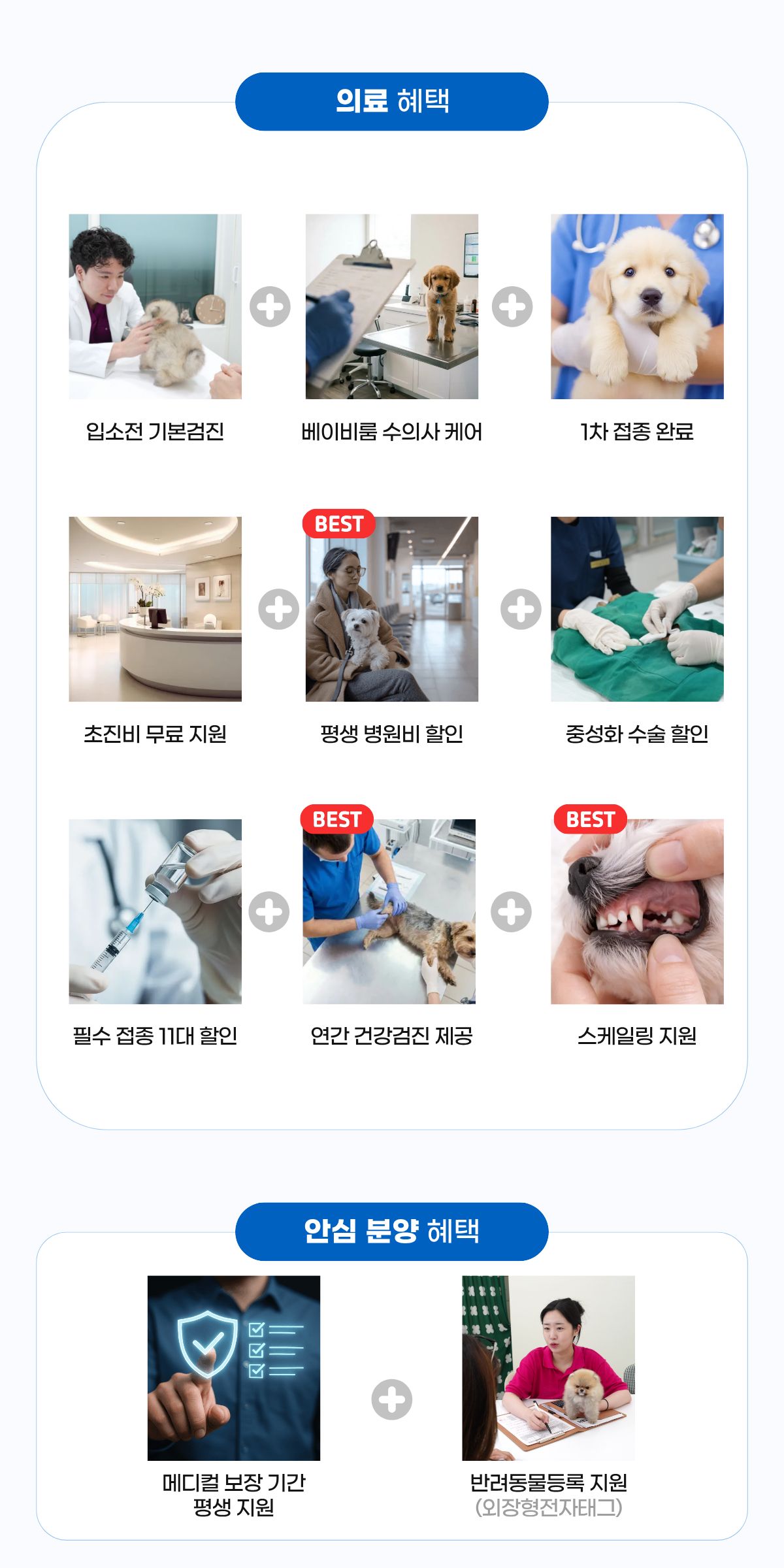 혜택이미지_2